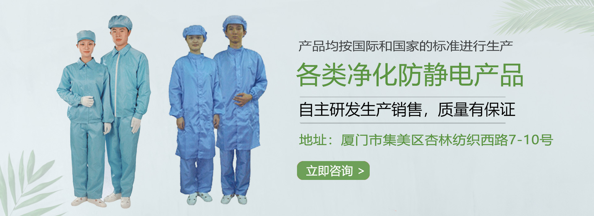 廈門(mén)富偉防靜電科技有限公司