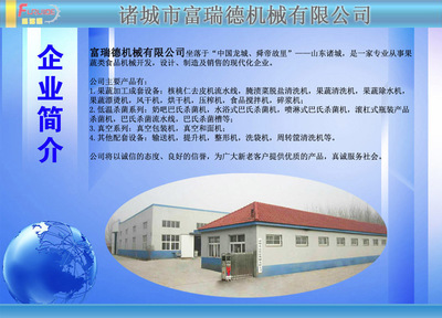 核桃仁烘干與真空加工 富瑞德機械食品干燥設備的卓越技術
